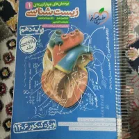 کتاب تست دهم تجربی