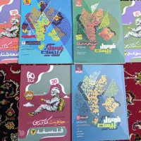 کتاب های کنکوری و نهایی|کتاب و مجله آموزشی|بهبهان, |دیوار