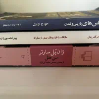 سه عدد کتاب