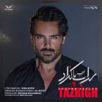 بلیط کنسرت