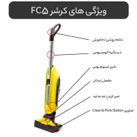 تی برقی ( زمین شوی برقی ) کارچر اصلی آلمان مدل fc5|جاروبرقی، جارو شارژی، بخارشو|اصفهان, مرداویج|دیوار