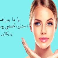 دغدغه پوست و موهات رو با کمک من حل کن|فعالیت داوطلبانه|تهران, نیروی هوایی (پیروزی)|دیوار