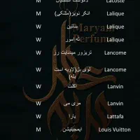 فروش انواع عطر گرمی
