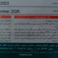 GeForce RTX 3050 WINDFORCE OC 8GB درحدنو|قطعات و لوازم جانبی رایانه|اردبیل, |دیوار