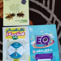 کتاب کمک درسی پایه نهم و دهم نظری