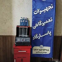 دستگاه انژکتور شور|قطعات یدکی و لوازم جانبی|شیراز, درکی|دیوار