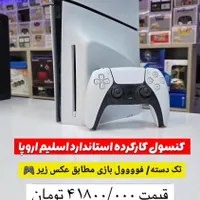 PS5 SLIM