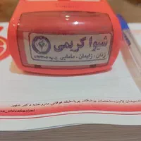مطب زنان زایمان مامایی