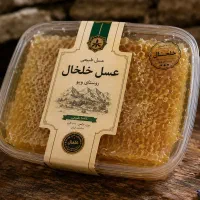 عسل طبیعی خالص
