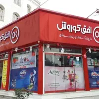 استخدام و جذب نیرو در فروشگاه زنجیره ای افق کوروش