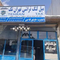 به یک نفر  سرسیلند کار ماهر نیازمندیم