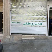 واگذاری سالن زیبایی زنانه