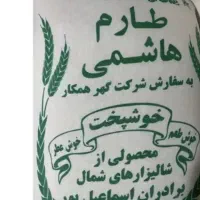 برنج خوش طعم
