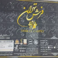 یک جفت فرش۹ متری نو بدون استفاده درجه یک ۱۲۰۰ شانه|فرش|برازجان, |دیوار