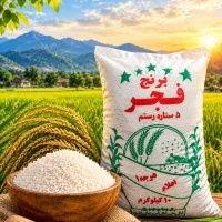 برنج ایرانی فجر