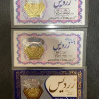 سکه پارسیان