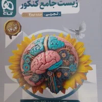 کتب درسی|کتاب و مجله آموزشی|شهرکرد, |دیوار