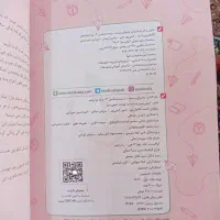ماجرای بیست زیست دوازدهم|کتاب و مجله آموزشی|مشگین شهر, |دیوار