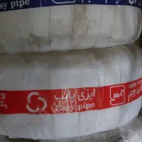 لوله پنج لایه شماره ۲۰ یا همون یک دوم