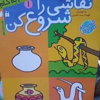 کتاب داستان ونقاشی|کتاب و مجله آموزشی|رشت, ترمینال|دیوار