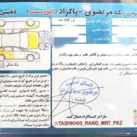پژو 206تیپ2.  مدل 97|خودرو سواری و وانت|اصفهان, جلفا|دیوار