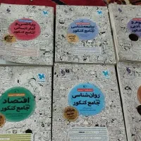 کتاب کنکور انسانی