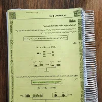 شیمی فراهانی بیگ بنگ 1404