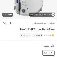 سرخ کن دلونگی