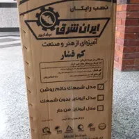 ابگرمکن ایران شرق کیانا ۳۰۲۰|آبگرمکن، پکیج، شوفاژ|تهران, مینی‌سیتی (شهرک نفت)|دیوار