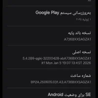 سامسونگ A73|موبایل|رباط‌کریم, رباط‌کریم|دیوار