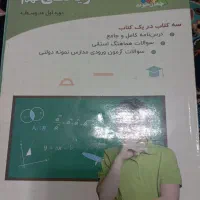 کتاب کار عربی ،فارسی ،ریاضی ،نهم|کتاب و مجله آموزشی|تهران, خانیآباد|دیوار