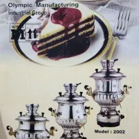 سماور گازی .