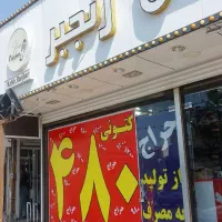 کفش رنجبر حراجی واقعی..فقط۴۸۰ تومان