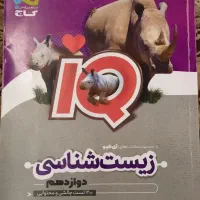 کتاب کنکور تجربی|کتاب و مجله آموزشی|اهواز, چهارصد دستگاه|دیوار