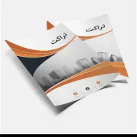 راهنما برای کار