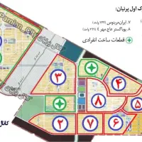 پردیسان ۵۶۰ هکتاری قنوات و طایقان و پرنیان|پیش‌فروش املاک|قم, مسکن مهر|دیوار