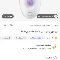 تعدادی دستگاه آرایشگری نو|آرایشی، بهداشتی، درمانی|شیراز, جانبازان|دیوار