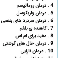 (واجبی)نوره اعلا زرنیخ دار|آرایشی، بهداشتی، درمانی|رشت, یخسازی|دیوار