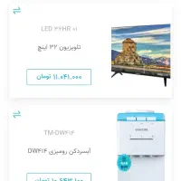 تلوزیون32اینچ ایستکول