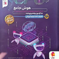 ۱۰۰ آزمون سی پی یو cpu تیزهوشان ششم پویش