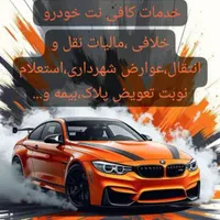 خدمات خودرویی CARSEE|خدمات موتور و ماشین|ری, شهید غیوری (ابن باویه)|دیوار