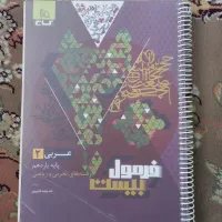 کتاب فرمول بیست عربی یازدهم