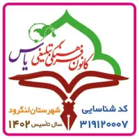 جذب مربی شیمی