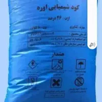 کود شیمیایی اوره تعداد ۱۴۰ کیسه
