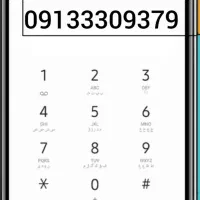 09133309379
