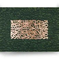 آموزش هنر کالیگرافی