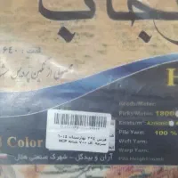 فرش نو داخل پلاستیک جهیزیه عروس|فرش|گناباد, |دیوار