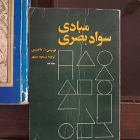 فروش کتاب مفاتیح و کتاب هنر رنگ و ...|کتاب و مجله تاریخی|آمل, |دیوار