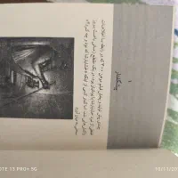 کتاب رمان تخیلی/کتاب تاریخی|کتاب و مجله تاریخی|ساوه, |دیوار