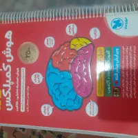 کتاب تست هوش کمپلکس ششم به هفتم